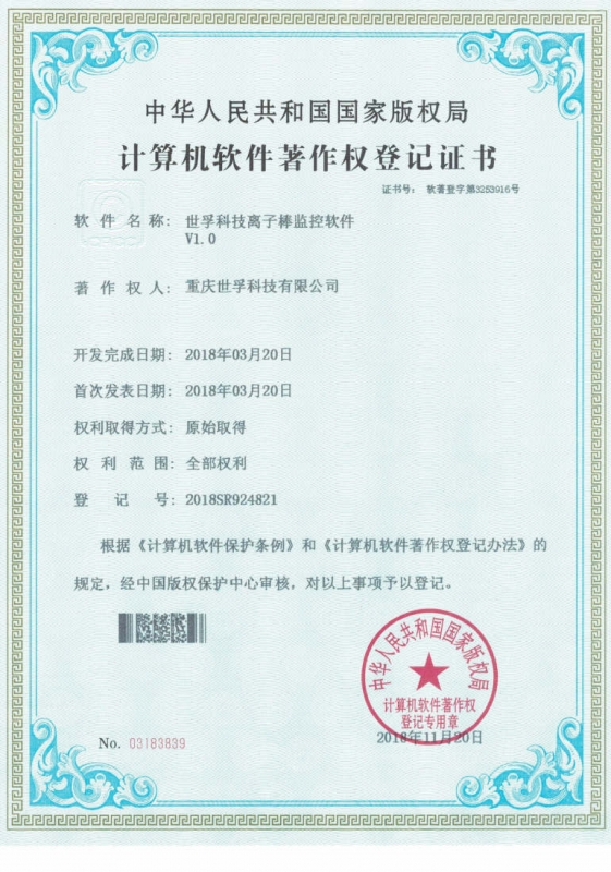 世孚科技离子棒监控软件