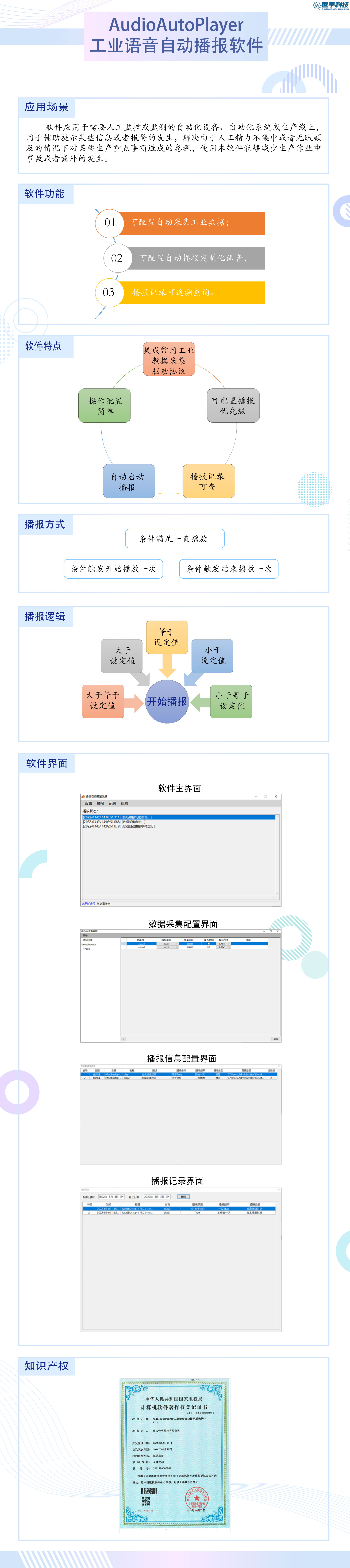 重庆数据采集开发